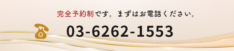 電話はこちらから
